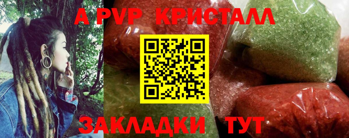 APVP  Вход с VPN  Соль-Илецк  Alpha-PVP СК  Alfa_PVP кристаллы  A-PVP Соль 