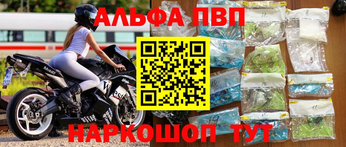 Alpha-PVP крисы CK Соль-Илецк
