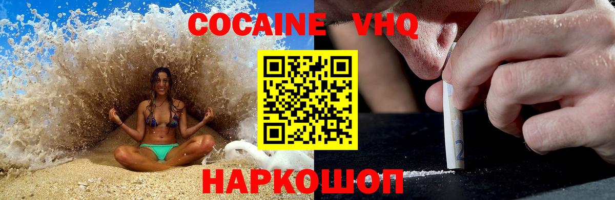 Кокаин Fish Scale Соль-Илецк