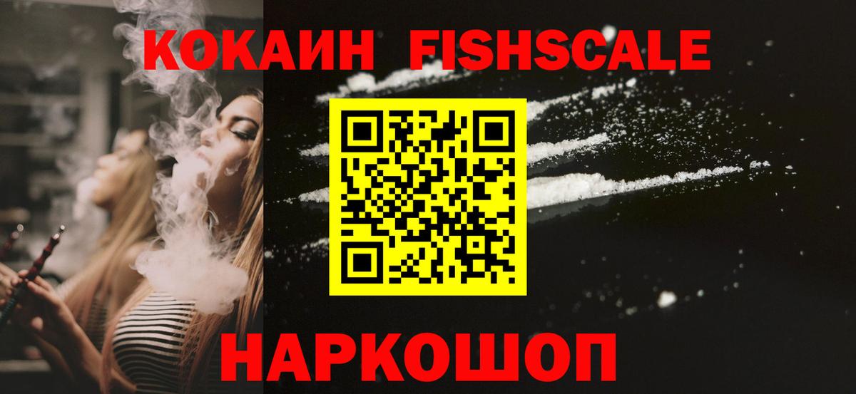 COCAIN Перу  Вход с VPN  Соль-Илецк  Кокаин  Cocaine Колумбийский 