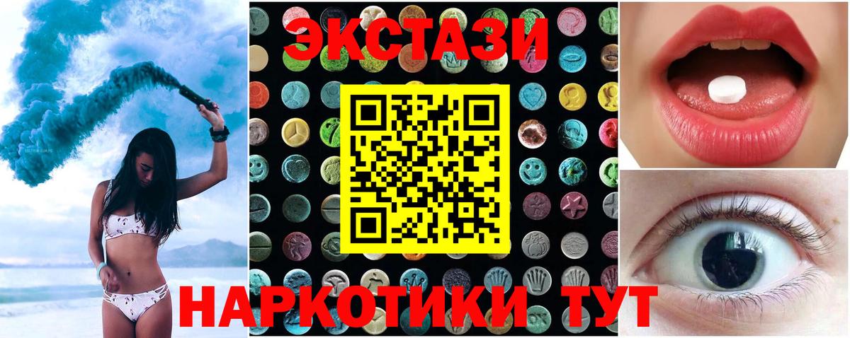 Соль-Илецк  Ecstasy VHQ  Экстази louis Vuitton  Ecstasy  Вход с VPN 