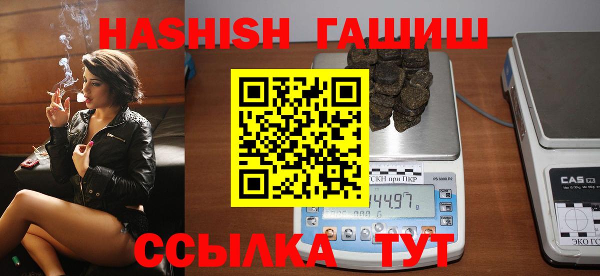 Гашиш Cannabis Соль-Илецк