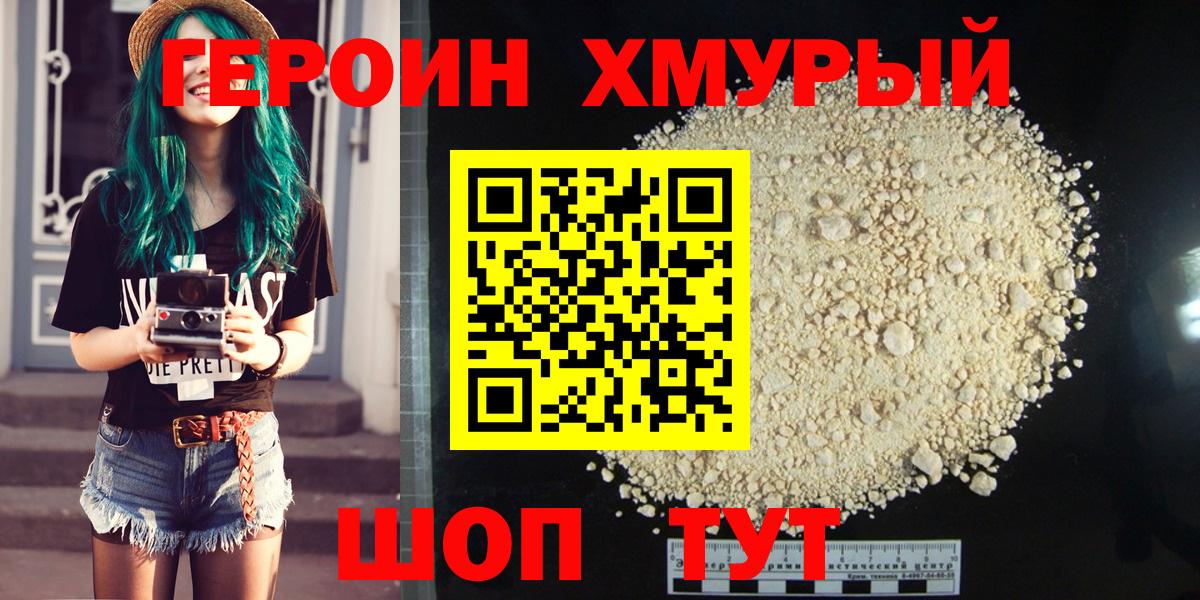 ГЕРОИН гречка Соль-Илецк