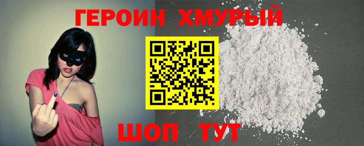 Соль-Илецк  ГЕРОИН гречка  Вход с VPN 