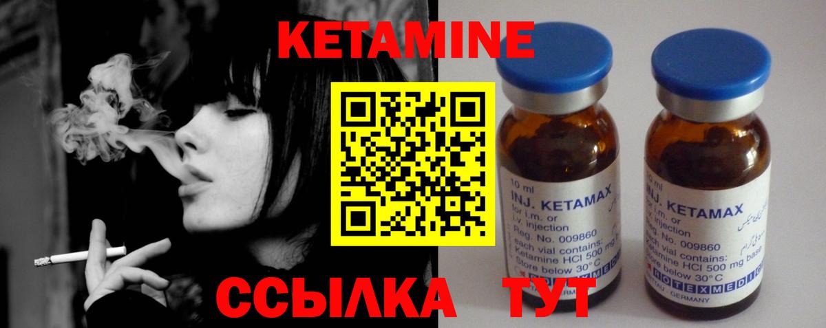 КЕТАМИН VHQ Соль-Илецк