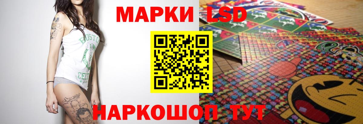 ЛСД экстази кислота Соль-Илецк