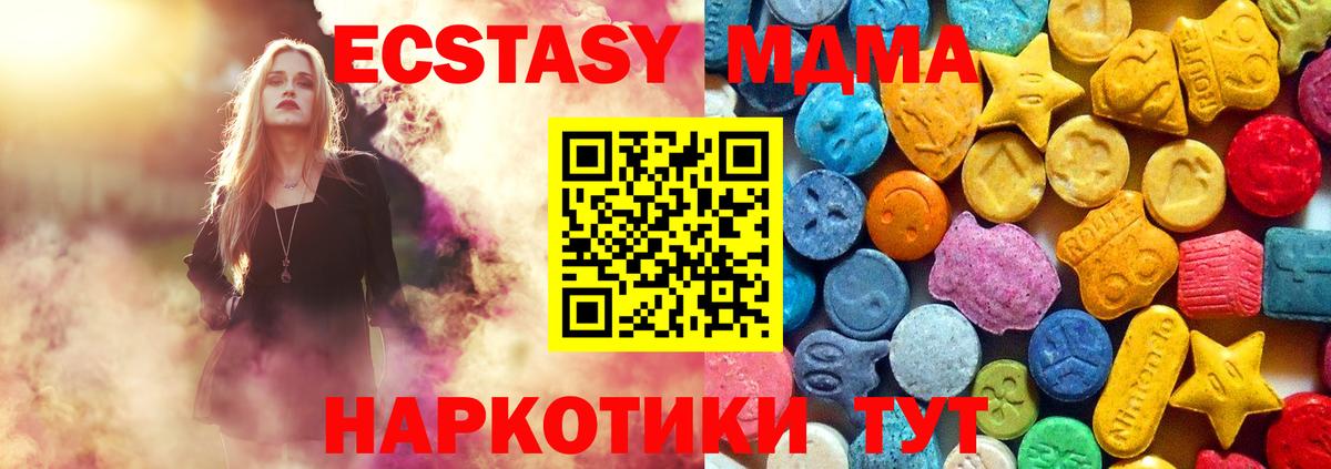 МДМА кристаллы Соль-Илецк