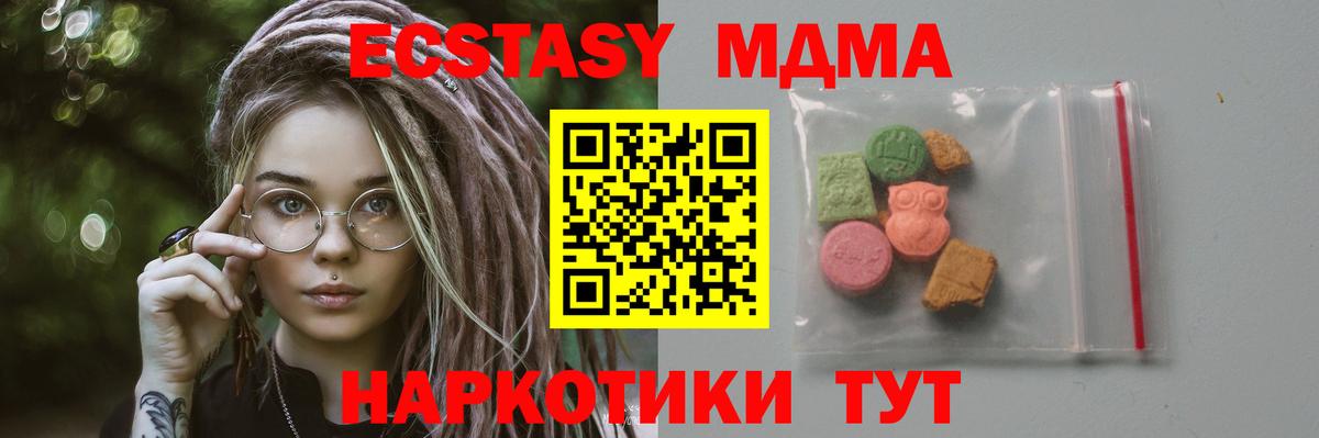 Соль-Илецк  MDMA Molly  MDMA Molly  Вход с VPN 