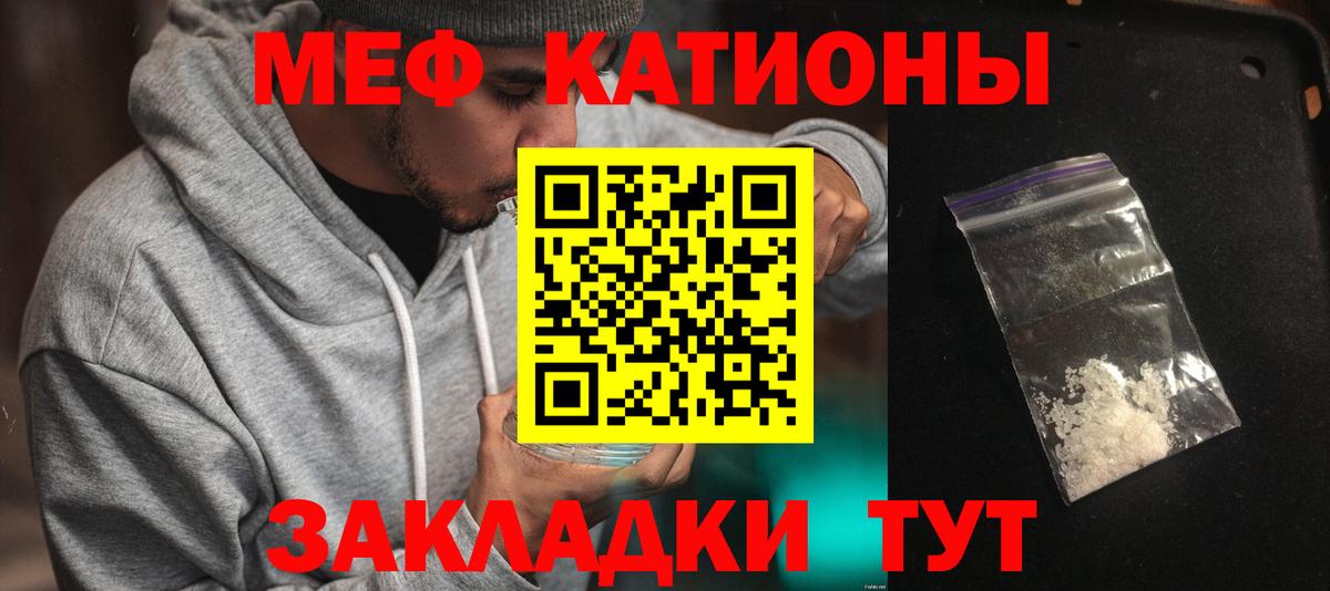 Меф мяу мяу мука Соль-Илецк