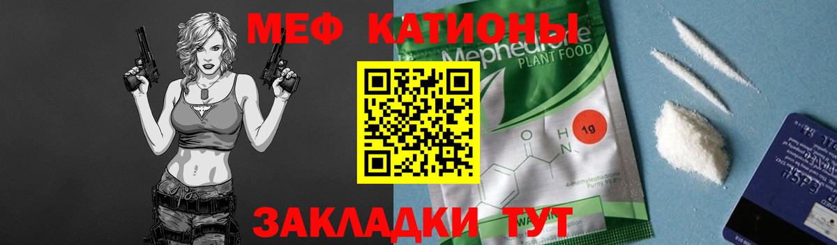 Соль-Илецк  Мефедрон mephedrone  Мефедрон  Вход с VPN 