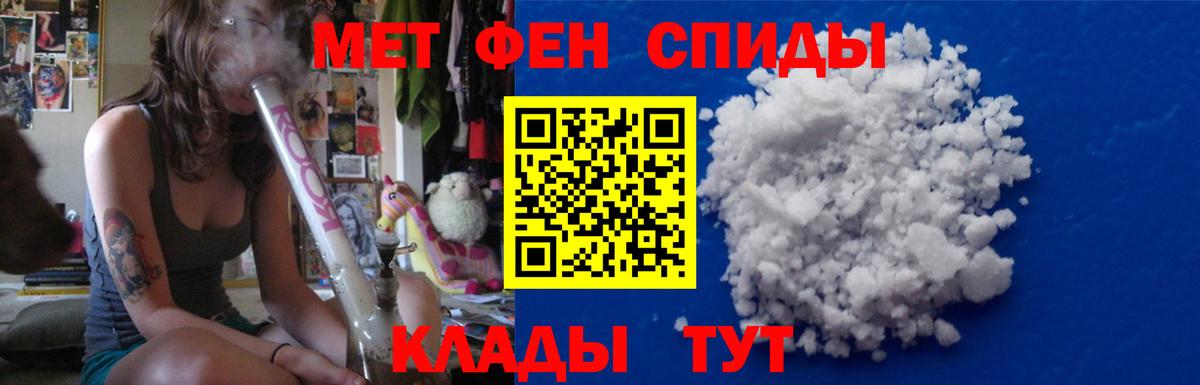 Метамфетамин Декстрометамфетамин 99.9% Соль-Илецк